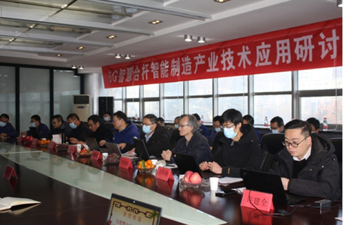 Latest company news about WUXI CMC MACHINERY CO.,LTD, 5G Akıllı Direk Oto İmalat Sanayi Teknoloji Uygulama Seminerine katıldı